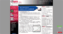Desktop Screenshot of finance.sbtionline.com.cn